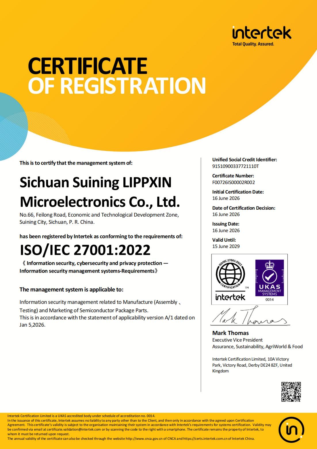 ISO27001 信息安全管理体系 2026