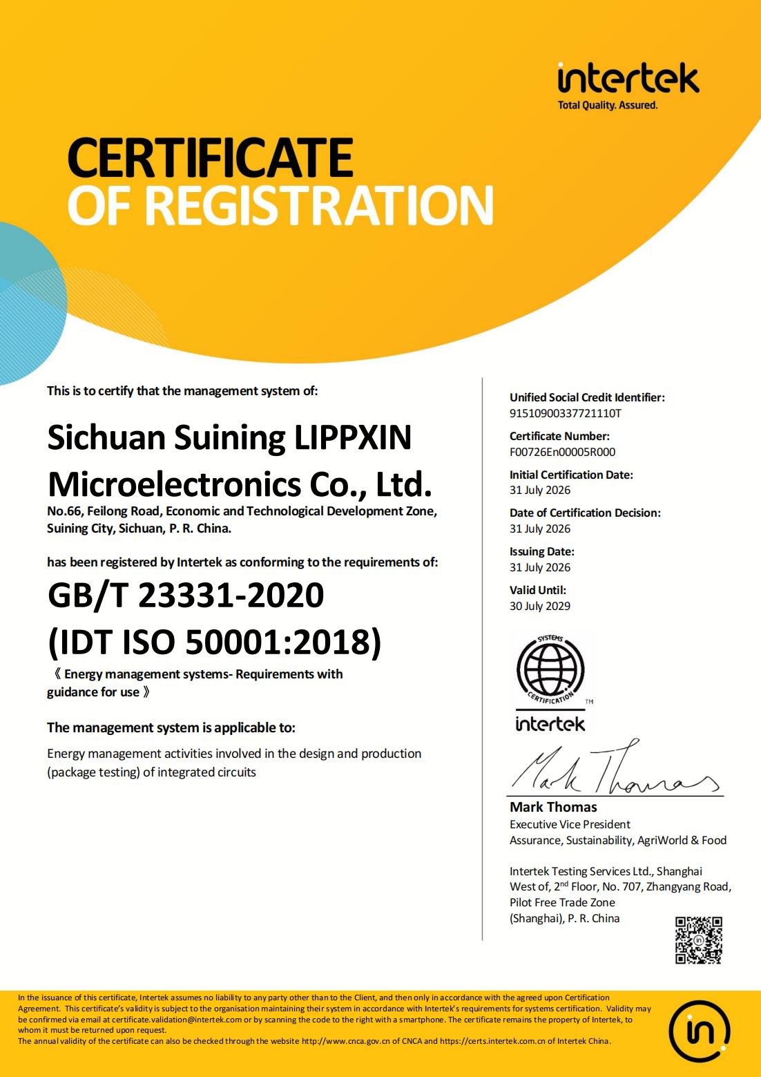 ISO50001体系证书-2026年_01